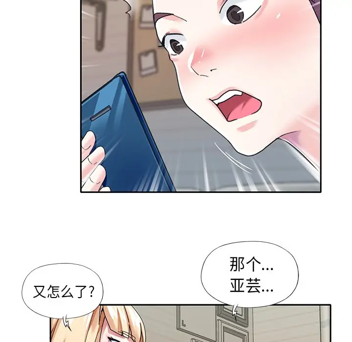偶像养成记[顶通]韩漫全集-第 39 话无删减无遮挡章节图片 