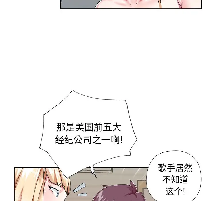 偶像养成记[顶通]韩漫全集-第 39 话无删减无遮挡章节图片 