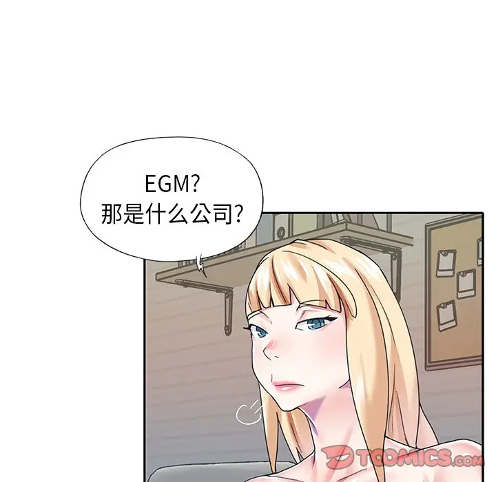 偶像养成记[顶通]韩漫全集-第 39 话无删减无遮挡章节图片 