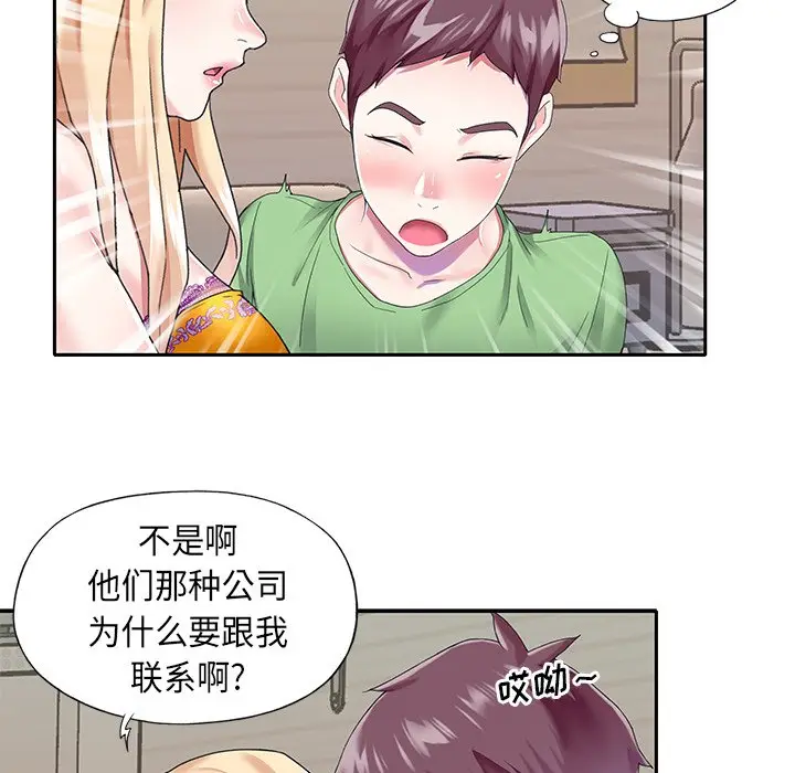 偶像养成记[顶通]韩漫全集-第 39 话无删减无遮挡章节图片 