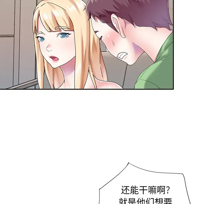偶像养成记[顶通]韩漫全集-第 39 话无删减无遮挡章节图片 