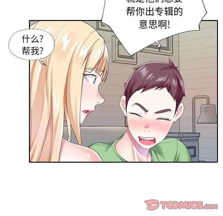 偶像养成记[顶通]韩漫全集-第 39 话无删减无遮挡章节图片 