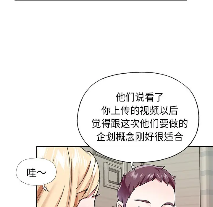 偶像养成记[顶通]韩漫全集-第 39 话无删减无遮挡章节图片 