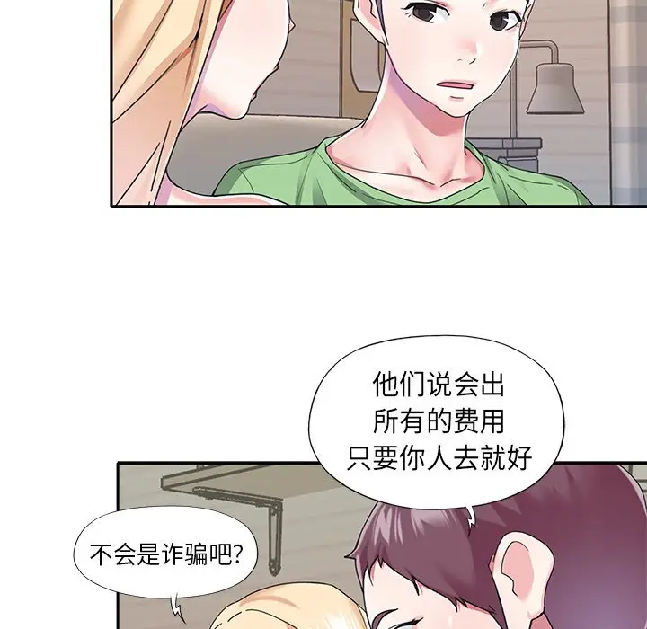 偶像养成记[顶通]韩漫全集-第 39 话无删减无遮挡章节图片 