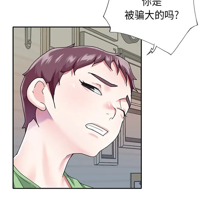 偶像养成记[顶通]韩漫全集-第 39 话无删减无遮挡章节图片 
