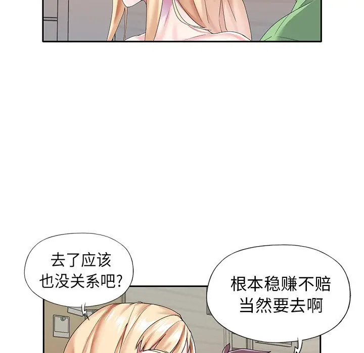 偶像养成记[顶通]韩漫全集-第 39 话无删减无遮挡章节图片 