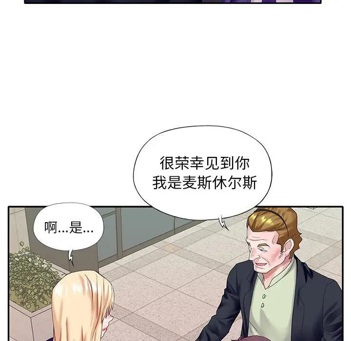 偶像养成记[顶通]韩漫全集-第 39 话无删减无遮挡章节图片 