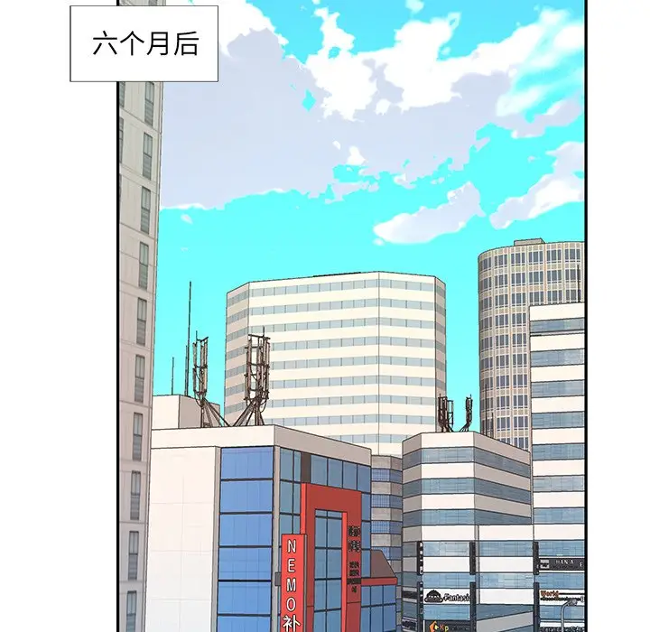 偶像养成记[顶通]韩漫全集-第 39 话无删减无遮挡章节图片 