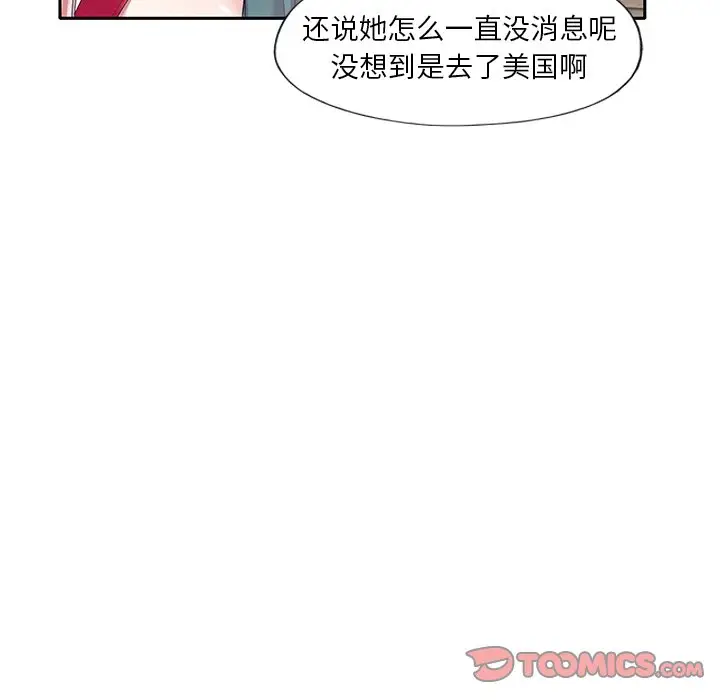 偶像养成记[顶通]韩漫全集-第 39 话无删减无遮挡章节图片 
