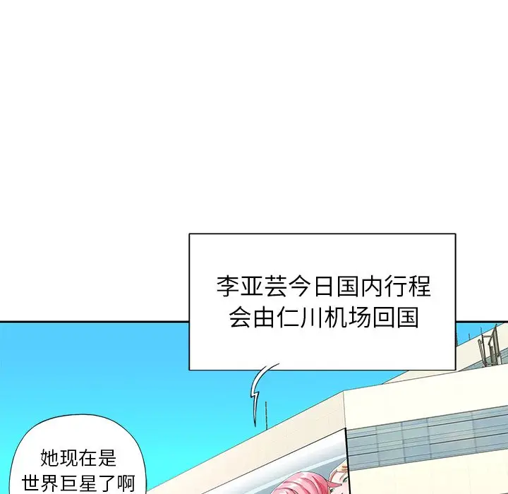 偶像养成记[顶通]韩漫全集-第 39 话无删减无遮挡章节图片 