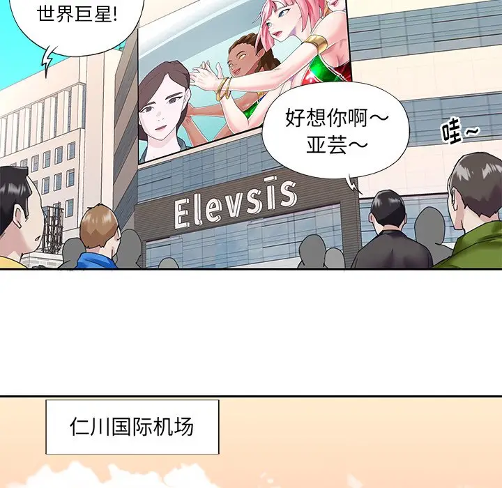偶像养成记[顶通]韩漫全集-第 39 话无删减无遮挡章节图片 