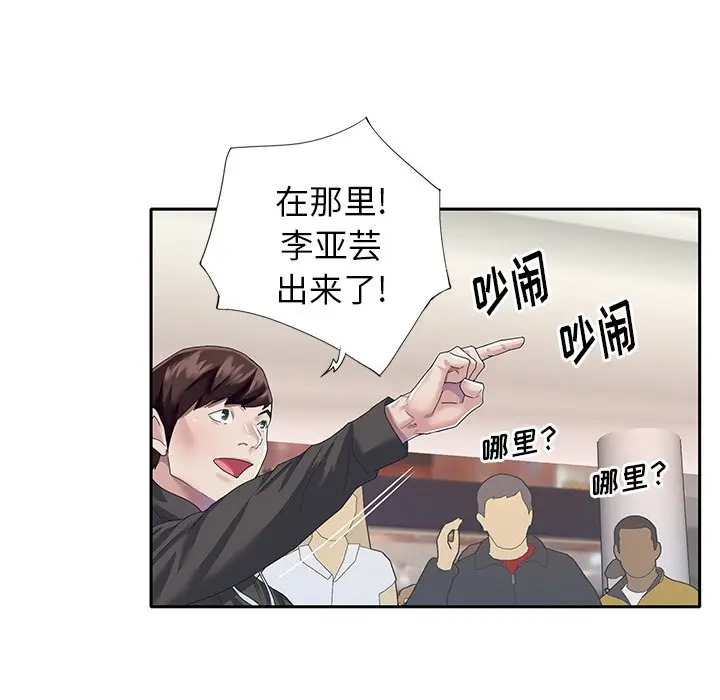 偶像养成记[顶通]韩漫全集-第 39 话无删减无遮挡章节图片 