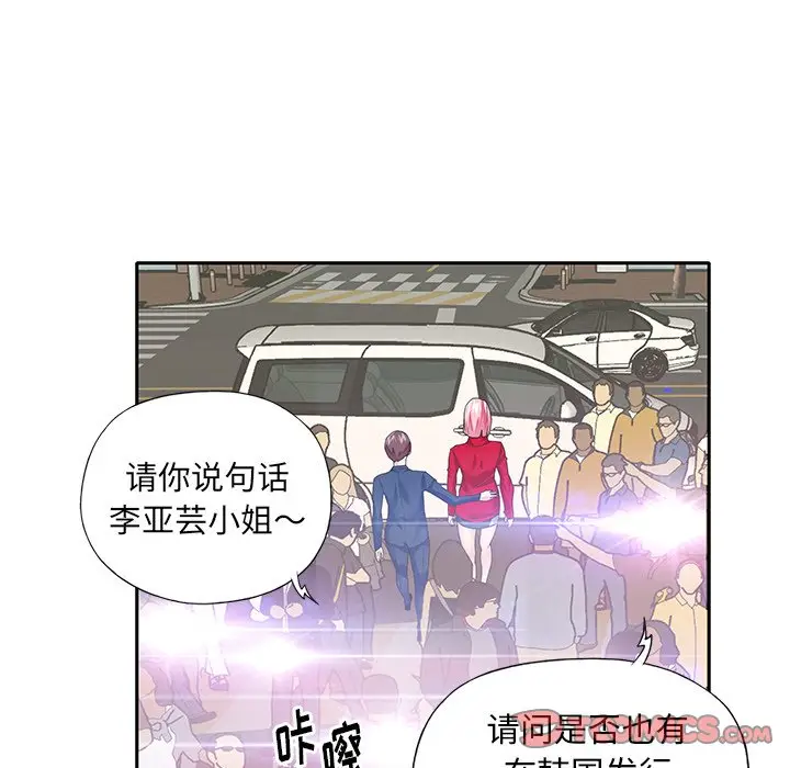 偶像养成记[顶通]韩漫全集-第 39 话无删减无遮挡章节图片 
