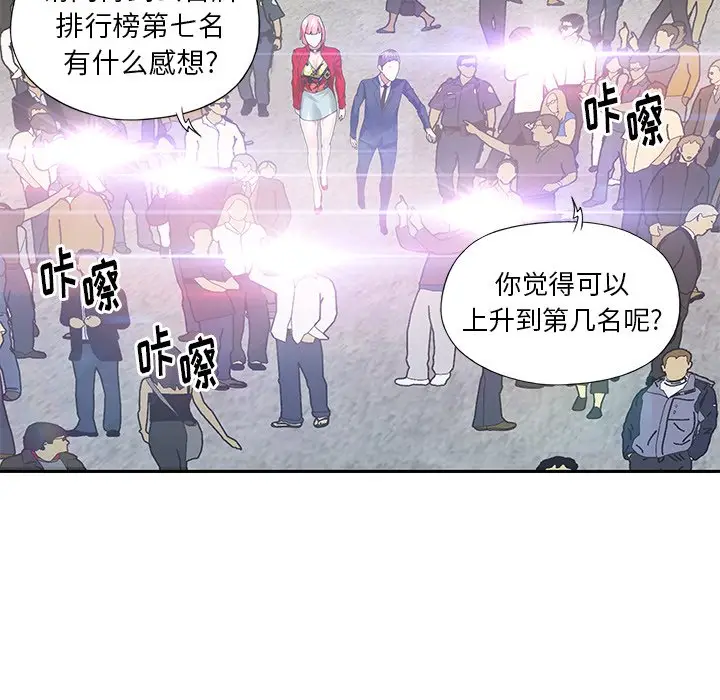偶像养成记[顶通]韩漫全集-第 39 话无删减无遮挡章节图片 
