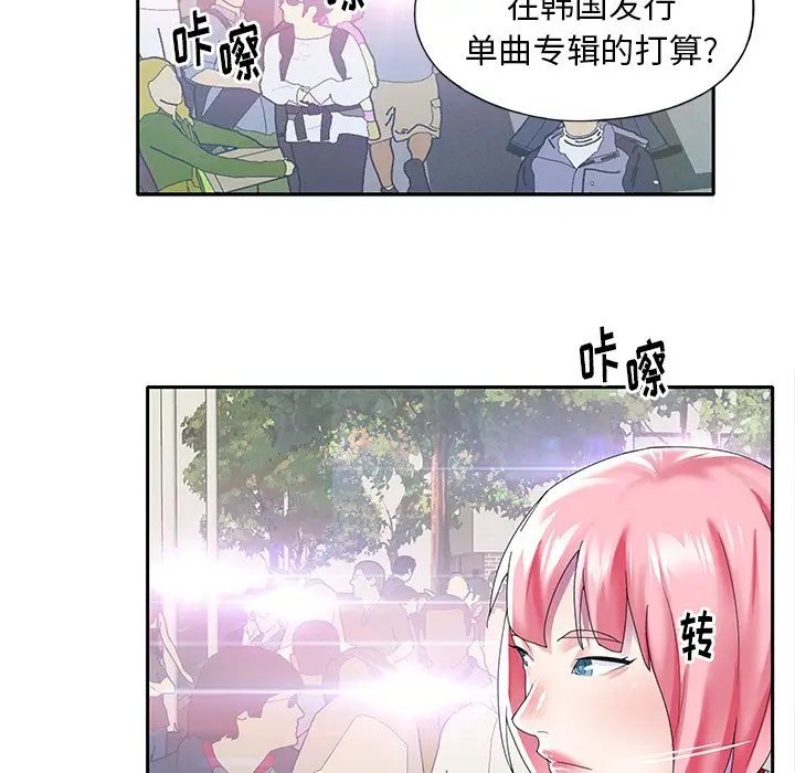 偶像养成记[顶通]韩漫全集-第 39 话无删减无遮挡章节图片 
