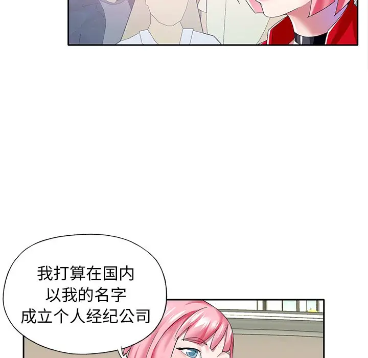 偶像养成记[顶通]韩漫全集-第 39 话无删减无遮挡章节图片 