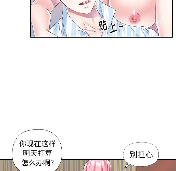 偶像养成记[顶通]韩漫全集-第 39 话无删减无遮挡章节图片 