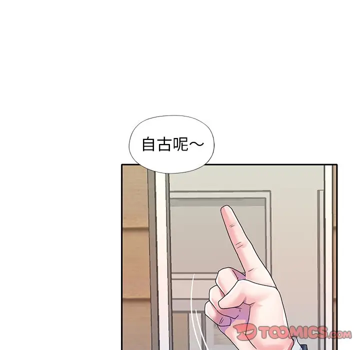 偶像养成记[顶通]韩漫全集-第 40 话无删减无遮挡章节图片 