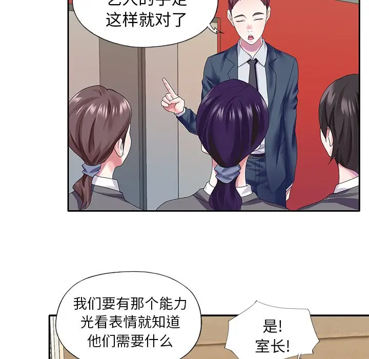偶像养成记[顶通]韩漫全集-第 40 话无删减无遮挡章节图片 
