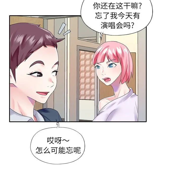 偶像养成记[顶通]韩漫全集-第 40 话无删减无遮挡章节图片 