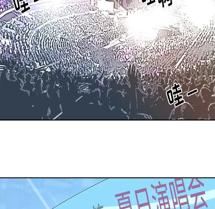 偶像养成记[顶通]韩漫全集-第 40 话无删减无遮挡章节图片 