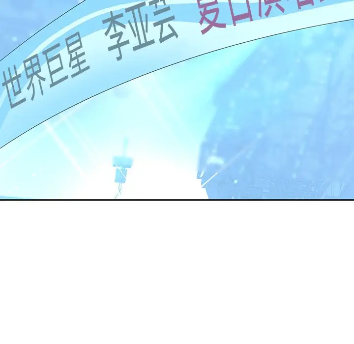 偶像养成记[顶通]韩漫全集-第 40 话无删减无遮挡章节图片 