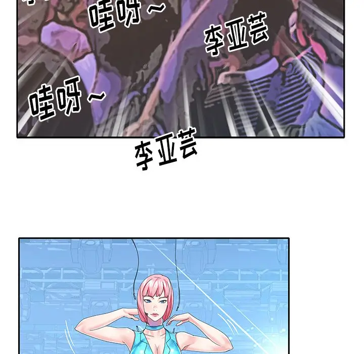 偶像养成记[顶通]韩漫全集-第 40 话无删减无遮挡章节图片 