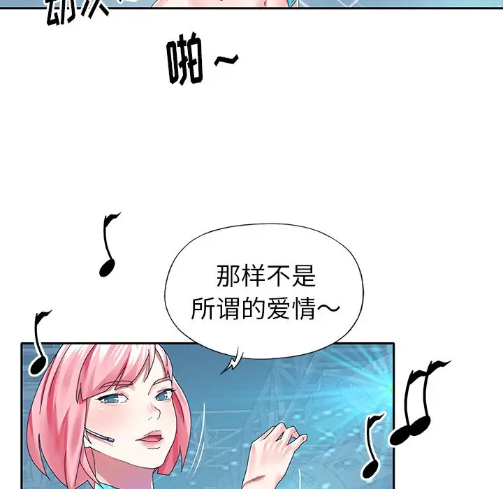 偶像养成记[顶通]韩漫全集-第 40 话无删减无遮挡章节图片 