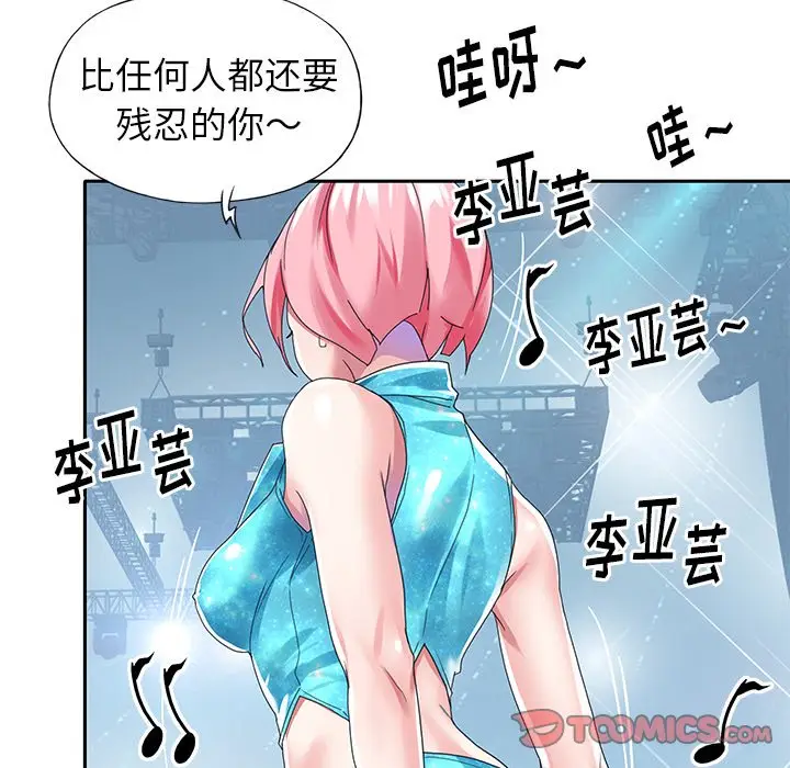 偶像养成记[顶通]韩漫全集-第 40 话无删减无遮挡章节图片 