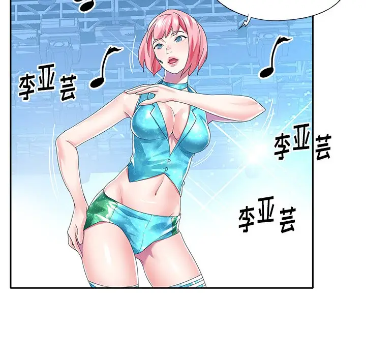 偶像养成记[顶通]韩漫全集-第 40 话无删减无遮挡章节图片 
