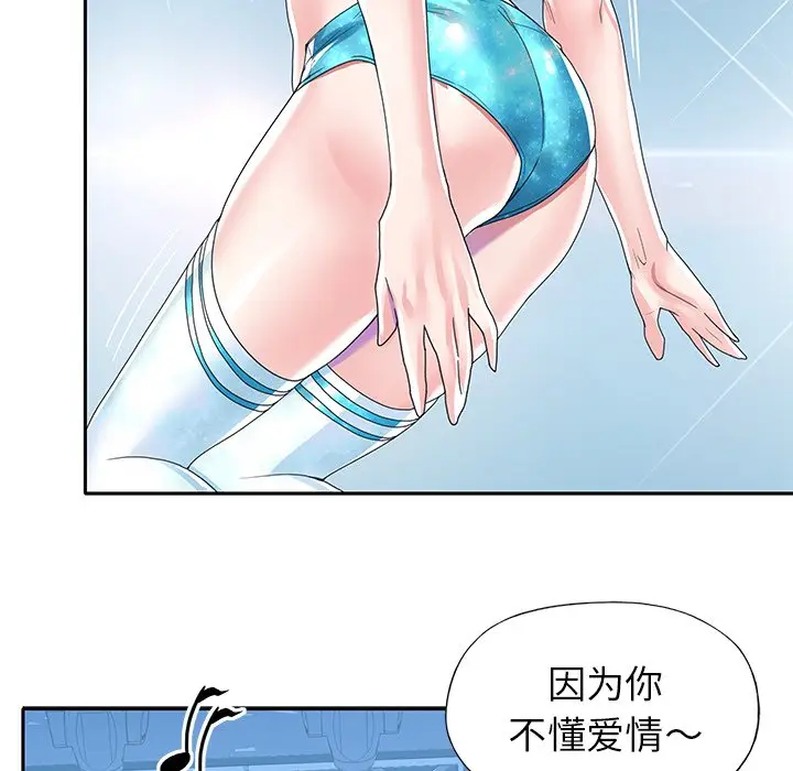 偶像养成记[顶通]韩漫全集-第 40 话无删减无遮挡章节图片 