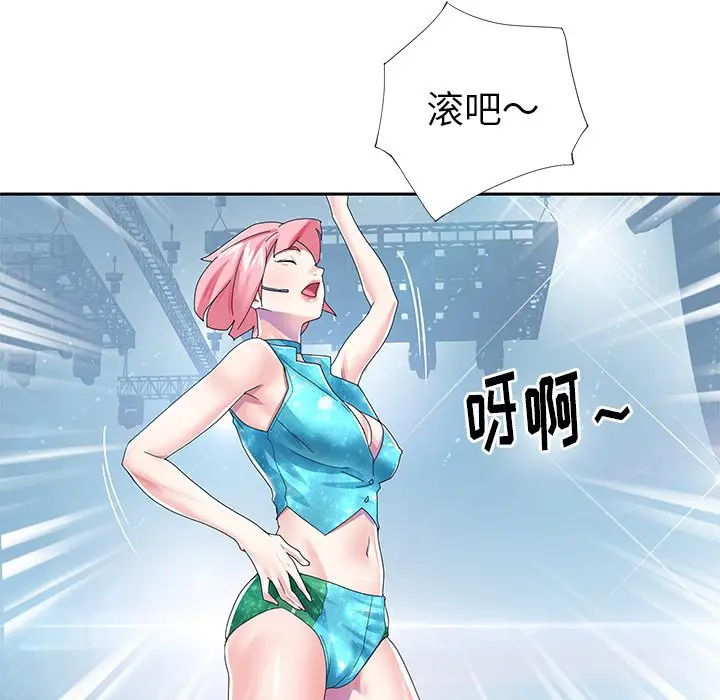偶像养成记[顶通]韩漫全集-第 40 话无删减无遮挡章节图片 