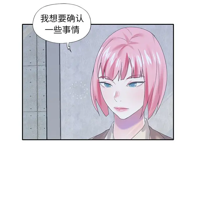 偶像养成记[顶通]韩漫全集-第 40 话无删减无遮挡章节图片 