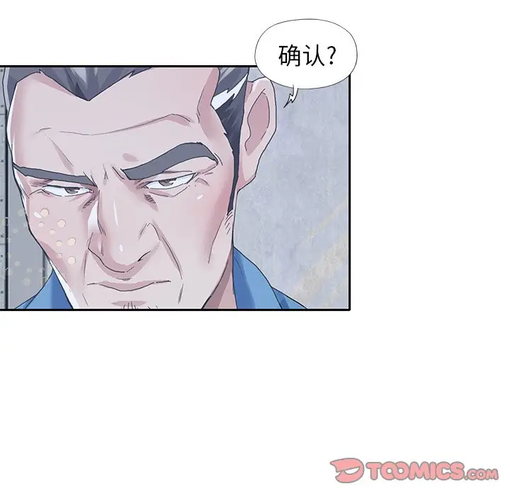 偶像养成记[顶通]韩漫全集-第 40 话无删减无遮挡章节图片 