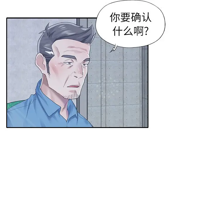偶像养成记[顶通]韩漫全集-第 40 话无删减无遮挡章节图片 