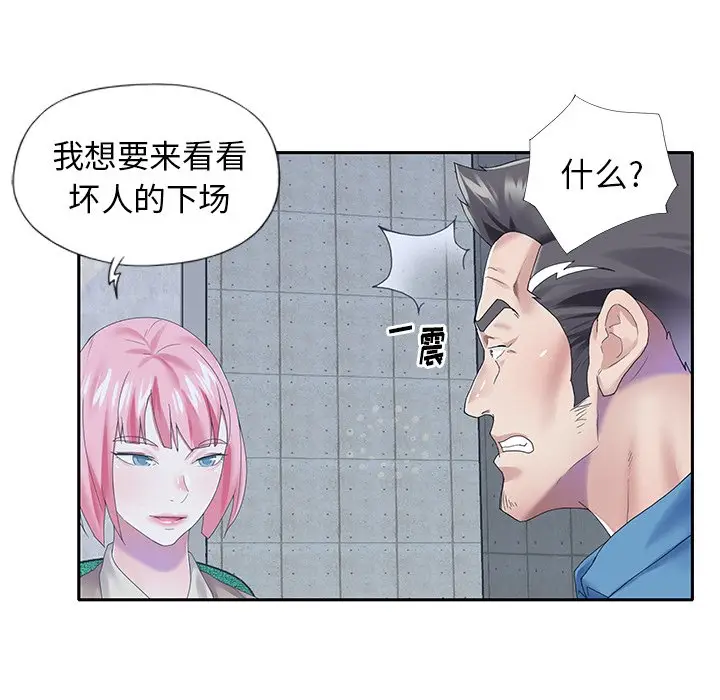 偶像养成记[顶通]韩漫全集-第 40 话无删减无遮挡章节图片 
