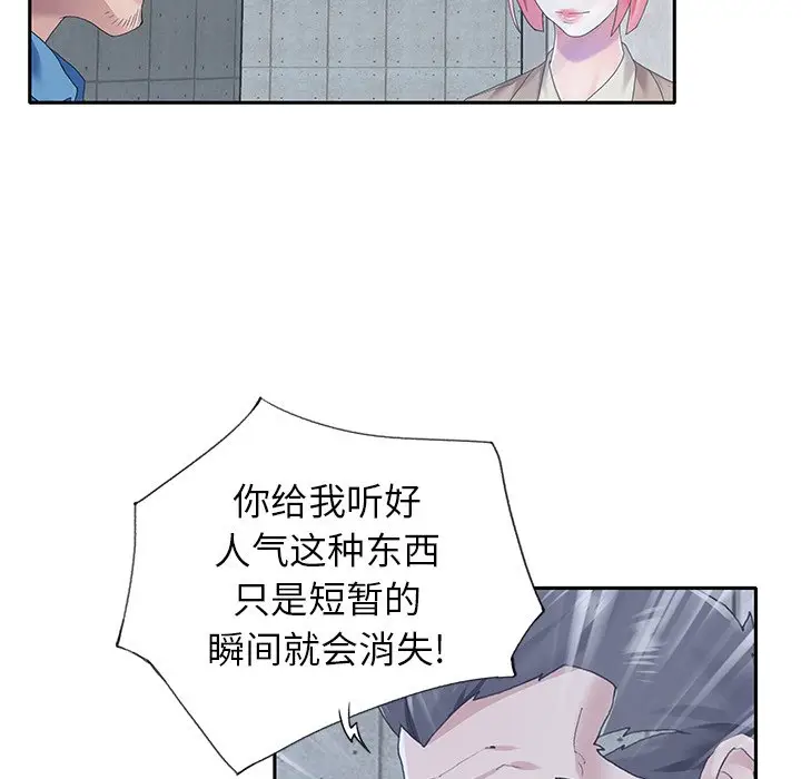 偶像养成记[顶通]韩漫全集-第 40 话无删减无遮挡章节图片 