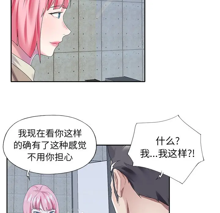偶像养成记[顶通]韩漫全集-第 40 话无删减无遮挡章节图片 