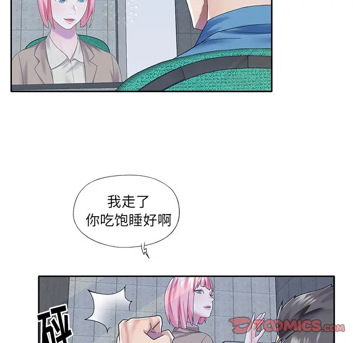 偶像养成记[顶通]韩漫全集-第 40 话无删减无遮挡章节图片 