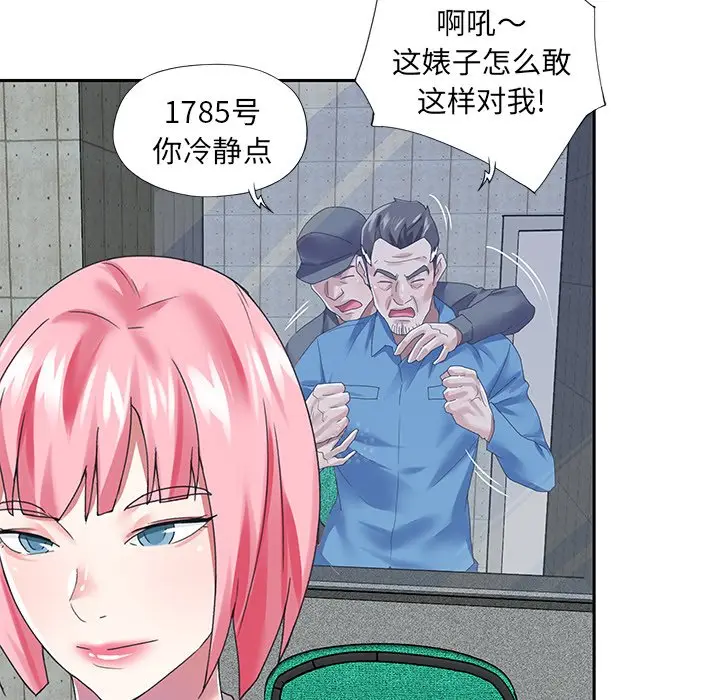 偶像养成记[顶通]韩漫全集-第 40 话无删减无遮挡章节图片 