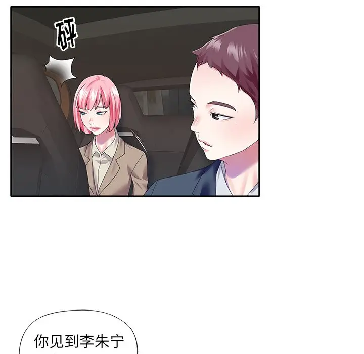 偶像养成记[顶通]韩漫全集-第 40 话无删减无遮挡章节图片 