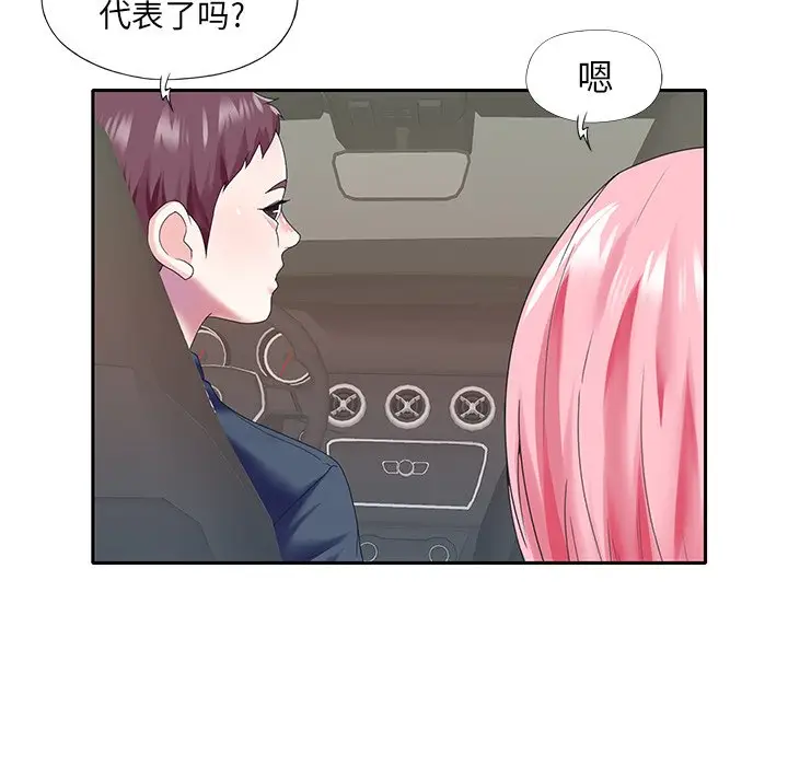 偶像养成记[顶通]韩漫全集-第 40 话无删减无遮挡章节图片 