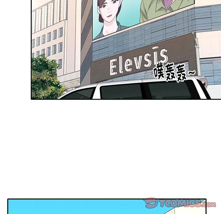 偶像养成记[顶通]韩漫全集-第 40 话无删减无遮挡章节图片 