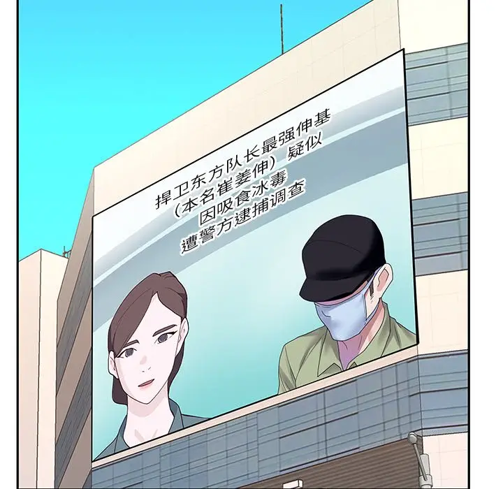 偶像养成记[顶通]韩漫全集-第 40 话无删减无遮挡章节图片 