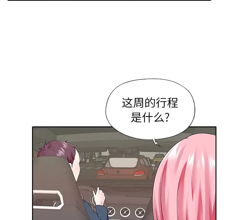 偶像养成记[顶通]韩漫全集-第 40 话无删减无遮挡章节图片 