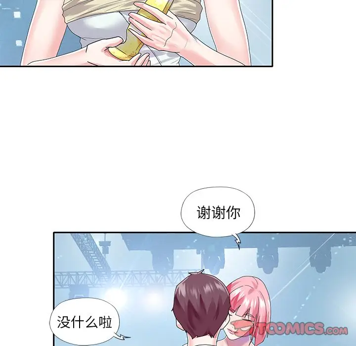 偶像养成记[顶通]韩漫全集-第 40 话无删减无遮挡章节图片 