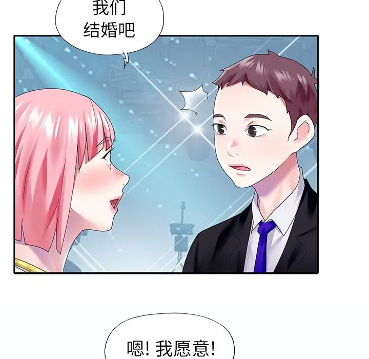 偶像养成记[顶通]韩漫全集-第 40 话无删减无遮挡章节图片 