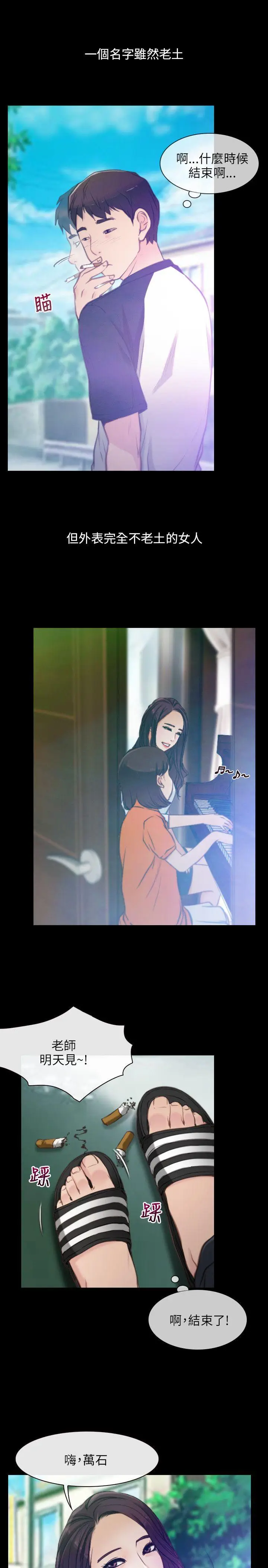 初恋物语[顶通]韩漫全集-Preview无删减无遮挡章节图片 