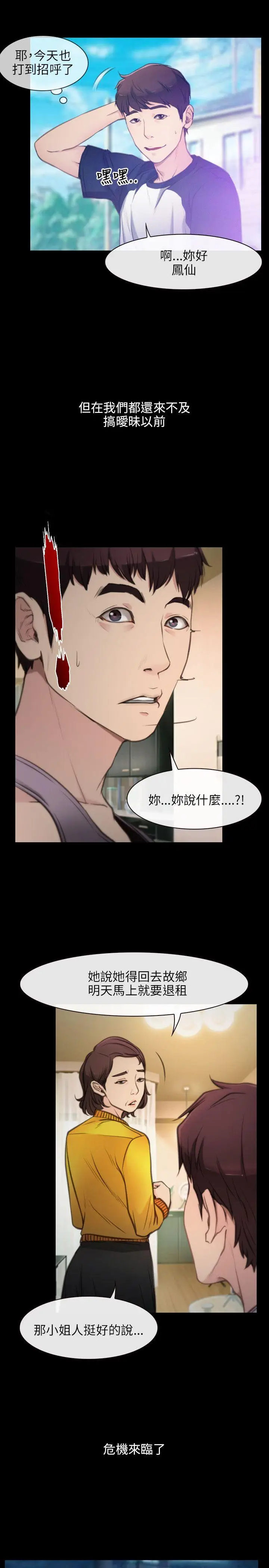 初恋物语[顶通]韩漫全集-Preview无删减无遮挡章节图片 