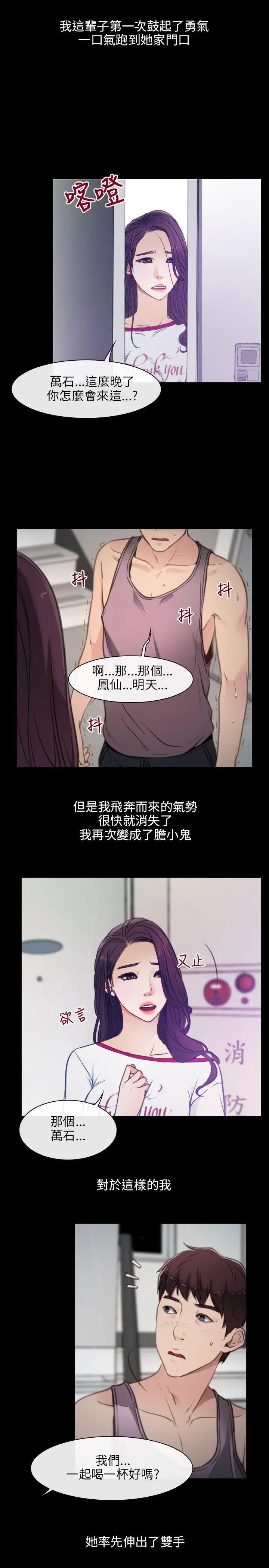 初恋物语[顶通]韩漫全集-Preview无删减无遮挡章节图片 